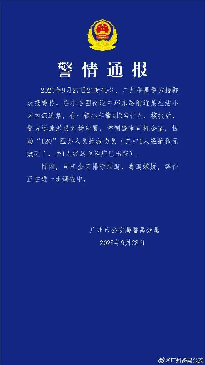 华南理工校园车祸致一死一伤，遇难女生当天刚过18岁生日