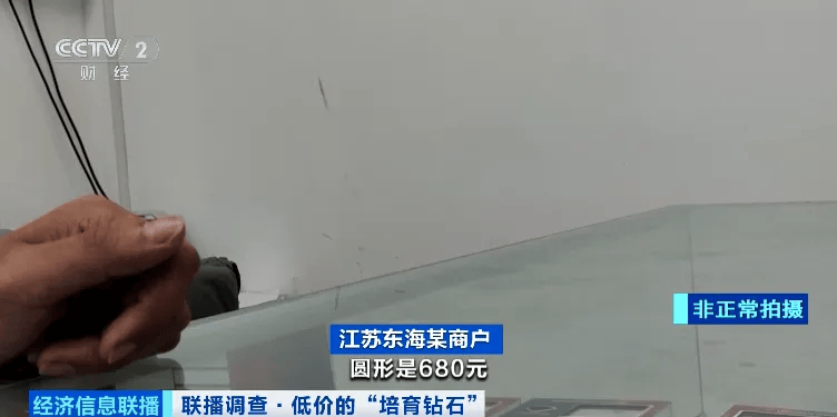 假的!别戴!这种“钻石”,进货仅0.5元