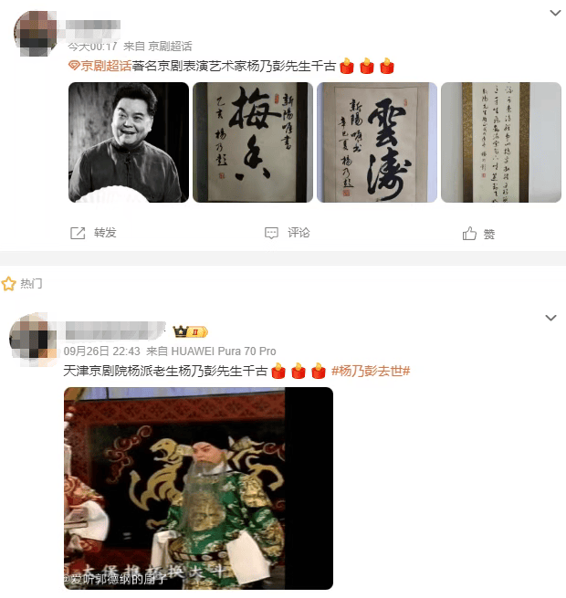 痛别！著名演员昨晚去世！4岁入行、刻苦一生