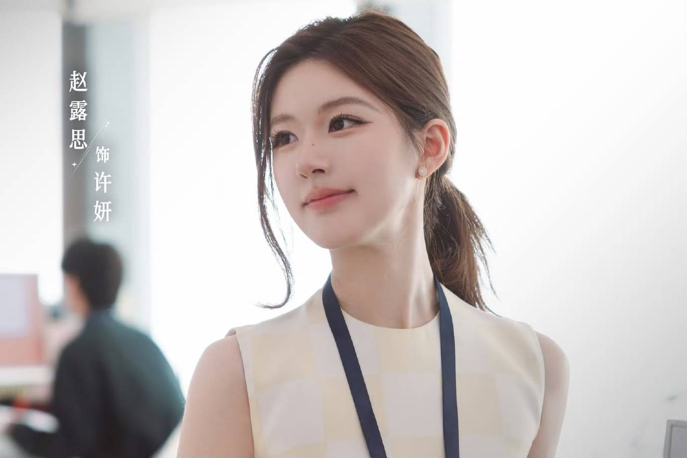 赵露思《许我耀眼》空降，国产剧又迎来一位“恶女”