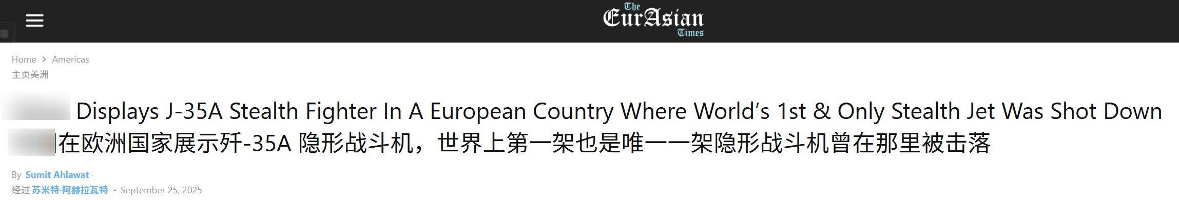 歼35亮相塞尔维亚后，印媒才明白：炸中国大使馆，是美国衰落起点