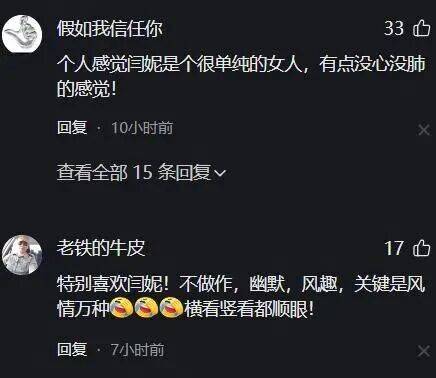 闫妮微醺式演唱再上热搜!35岁爆红后速成大满贯视后,她是松弛美学的代言人