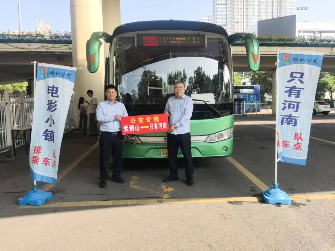 国庆节期间,郑州地铁线网延时服务;公交上线文旅线路“套餐”!