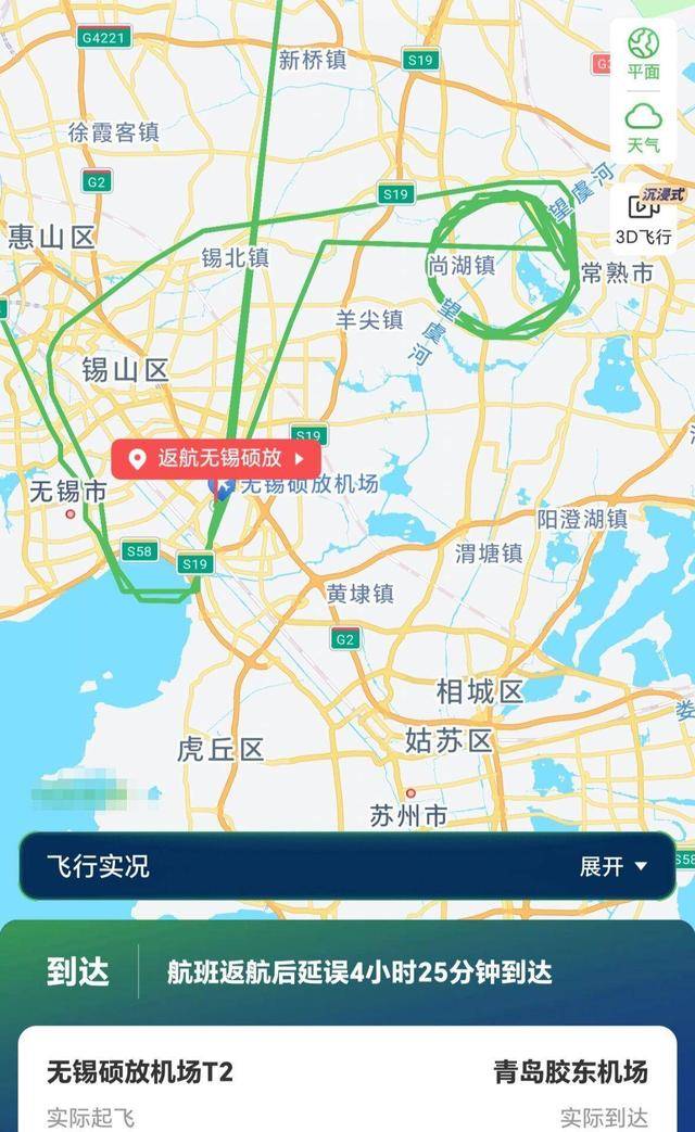 无锡飞青岛的一航班在空中盘旋数圈后返航，知情人：遭遇鸟击