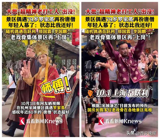 79岁老戏骨景区打工!年轻人:状态比我好!此前自曝4次患癌,已放弃化疗,分配好遗产