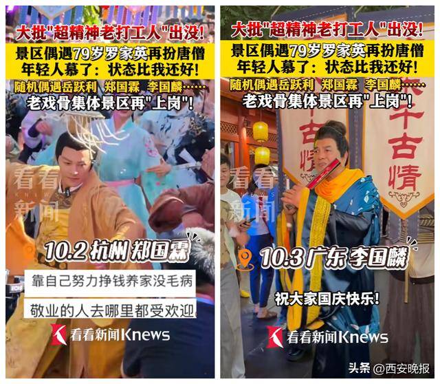 79岁老戏骨景区打工!年轻人:状态比我好!此前自曝4次患癌,已放弃化疗,分配好遗产