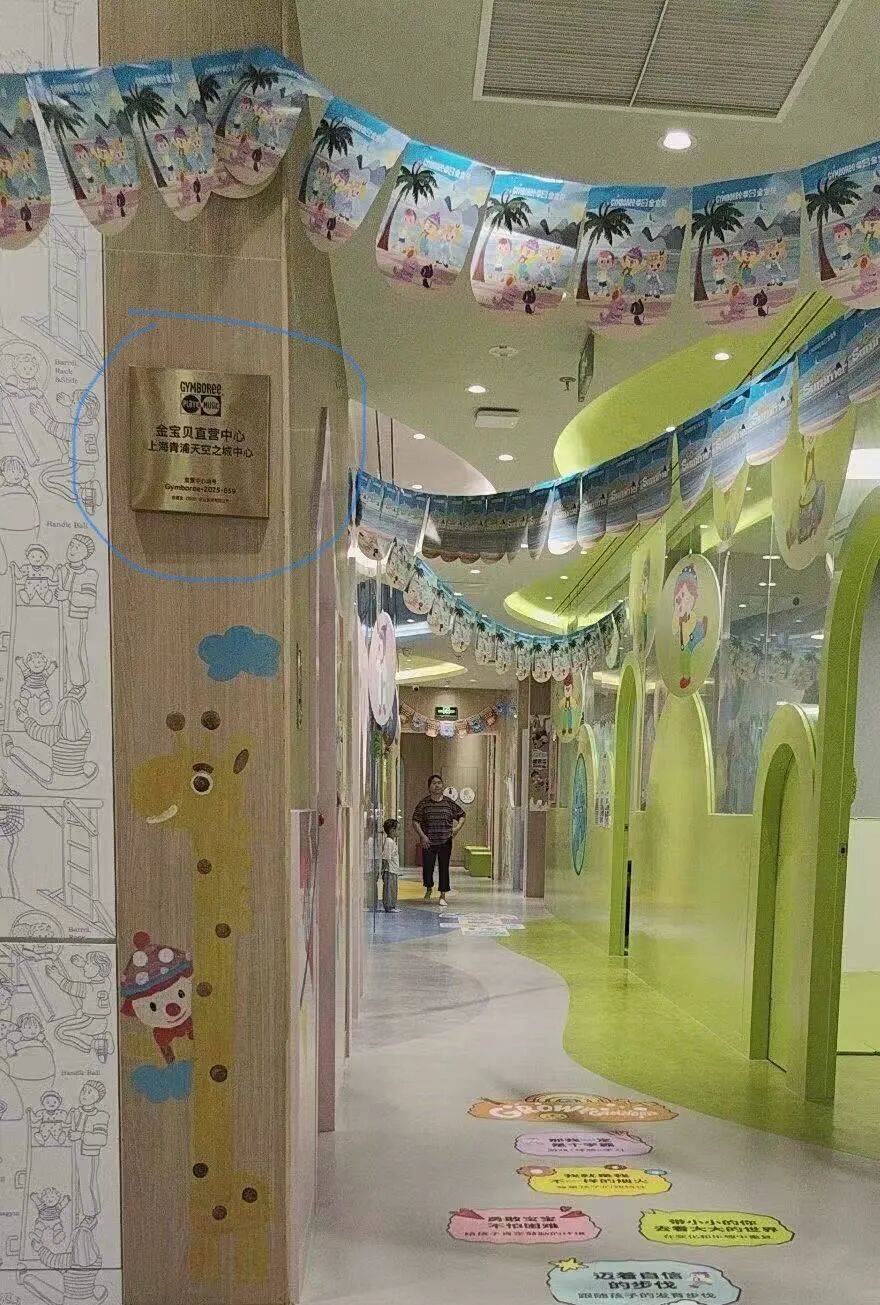 上海一早教机构铜牌掉落，1岁多男童额头被砸伤！家长维权2个月：他们从不正面回应