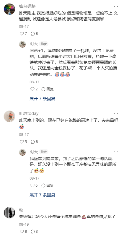 鸡排哥身后，景德镇着急了