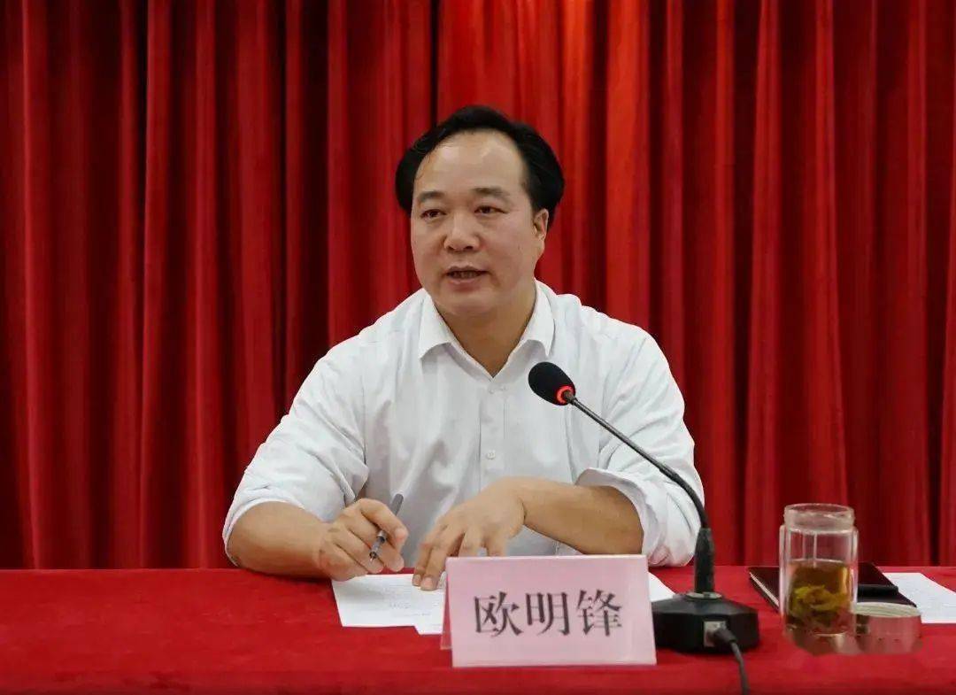 33岁升正处，“80后”县长欧明锋，被双开！严重违纪违法，长期将他人租用的房屋作为活动场所，组织老乡、商人老板打牌、宴饮