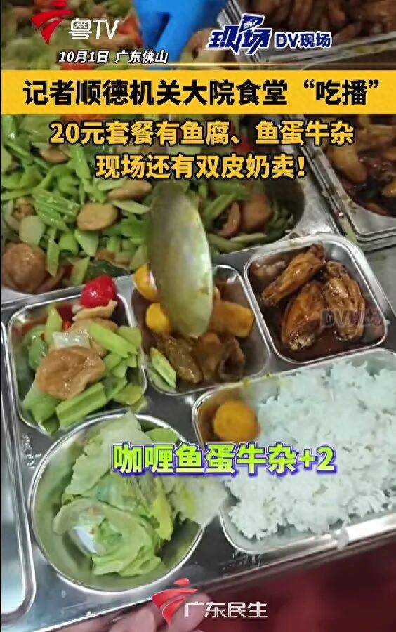 多地开放政府食堂、停车场！