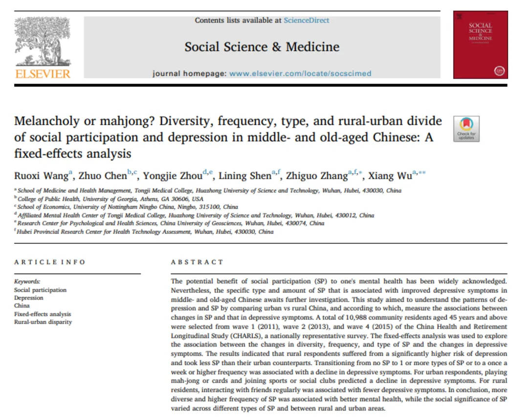 打麻将能抗抑郁？大学教授研究：真的有用，但仅限这类人