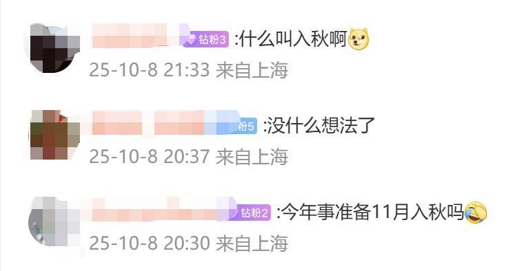 上海仍被夏天锁死，入秋明显偏晚！冷空气难抵上海，节后首周最高温稳居“3”字头