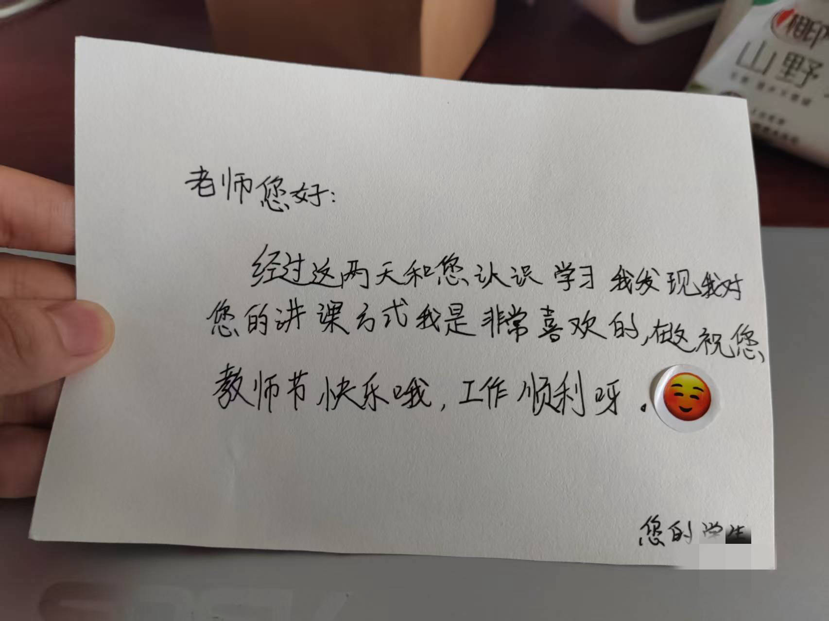 开学前接调岗电话,小学老师仓促教初中