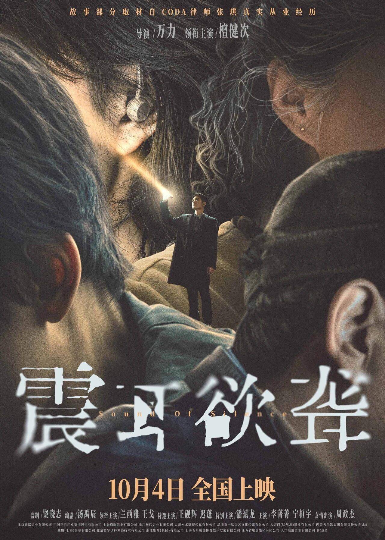 2025年国庆档影片多元化竞逐 《志愿军3》《震耳欲聋》等获高满意度评价