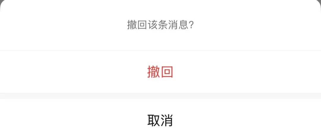 微信“后悔药”功能更新升级!网友:再也不怕发错消息时手忙脚乱了