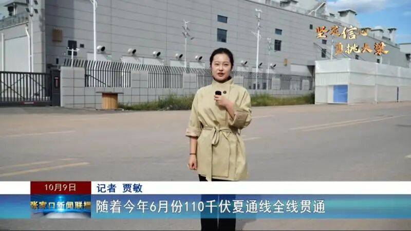 【十年蝶变 向新而行】明蔚京西云计算数据中心加紧建设 我市大数据产业再添新动能