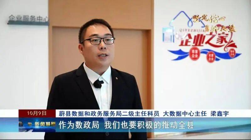 【十年蝶变 向新而行】明蔚京西云计算数据中心加紧建设 我市大数据产业再添新动能