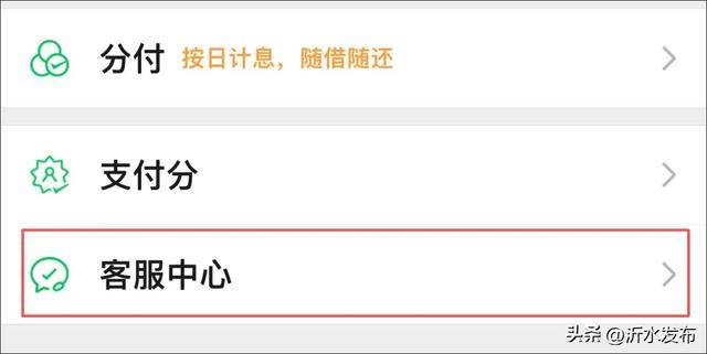 使用微信支付的，一定要上锁！