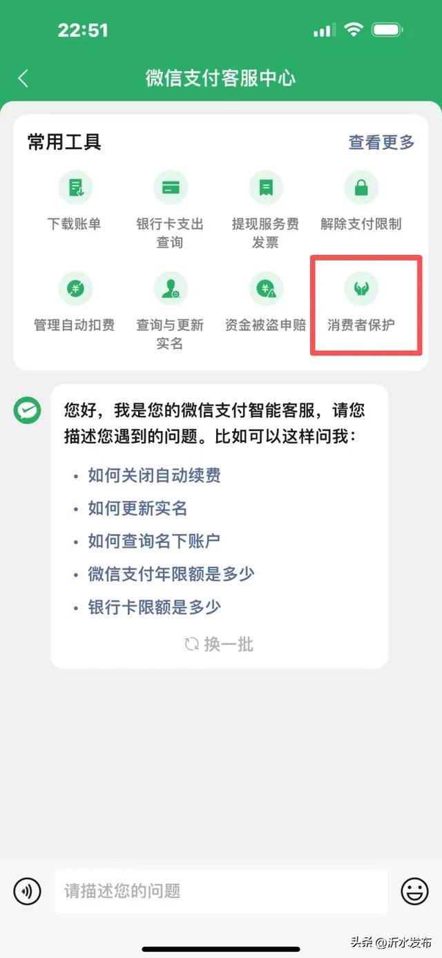 使用微信支付的，一定要上锁！