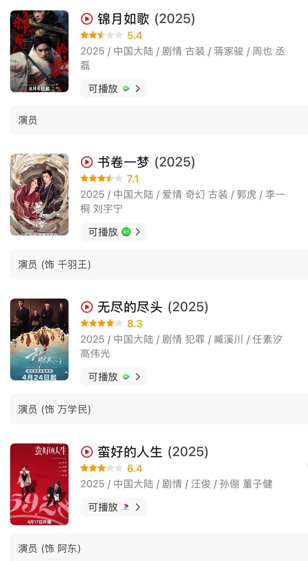 直播带货之后,景区成明星再就业方向?