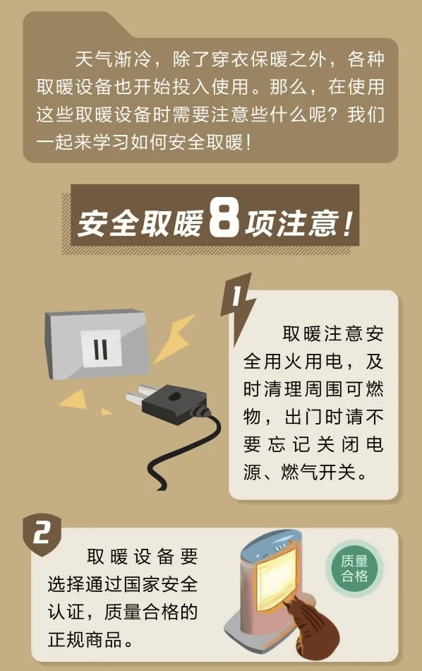 ҉҉҈冷 ҉҉҈ 冷 ҉҉҈ 冷 ҉҉҈ 断崖式降温来袭，避雷这些取暖“雷区”！