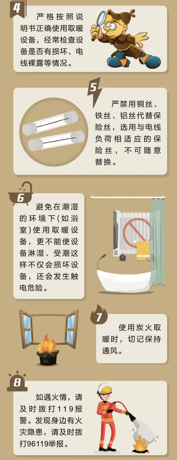 ҉҉҈冷 ҉҉҈ 冷 ҉҉҈ 冷 ҉҉҈ 断崖式降温来袭，避雷这些取暖“雷区”！