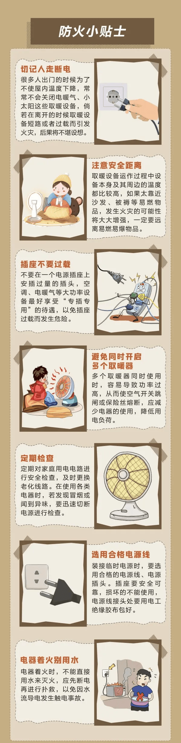 ҉҉҈冷 ҉҉҈ 冷 ҉҉҈ 冷 ҉҉҈ 断崖式降温来袭，避雷这些取暖“雷区”！