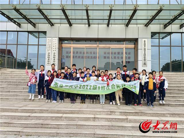 青岛市市北区第二实验小学四年级三班“小小农科探险家”探密现代农业