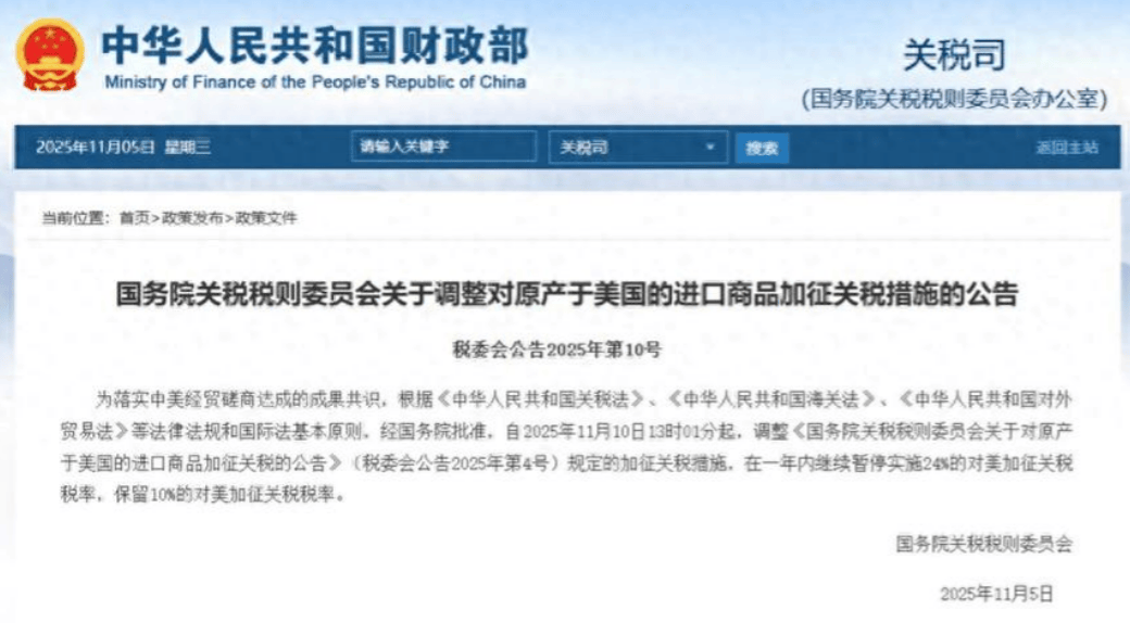 中方正式发文通知，一分不差地按时履行承诺，让美方的阴谋论不攻自破！