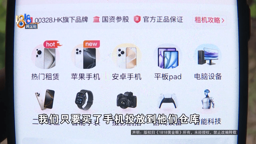 买了66台苹果手机总价50多万!男子放在平台出租,如今租金拿不到,手机也要不回来