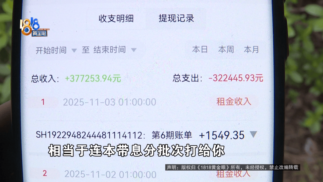 买了66台苹果手机总价50多万!男子放在平台出租,如今租金拿不到,手机也要不回来