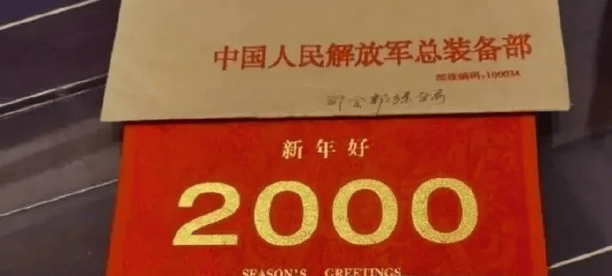 小朋友1999年捐款140元给国家造航母，总装备部将钱退回并寄来贺卡，当事人：没想到愿望会实现