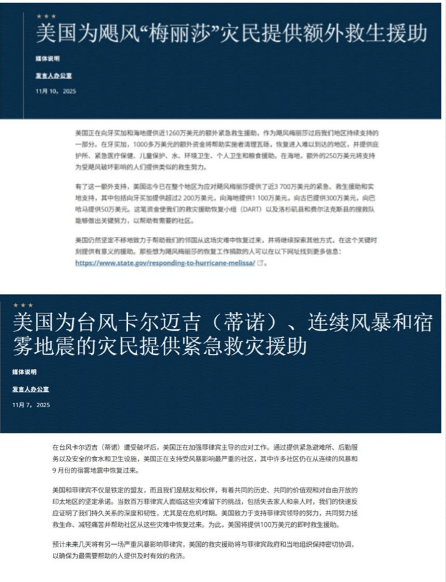 中方忙前忙后给菲律宾送援助,马科斯内心开始动摇,作为盟友的美方却一句话都没多说