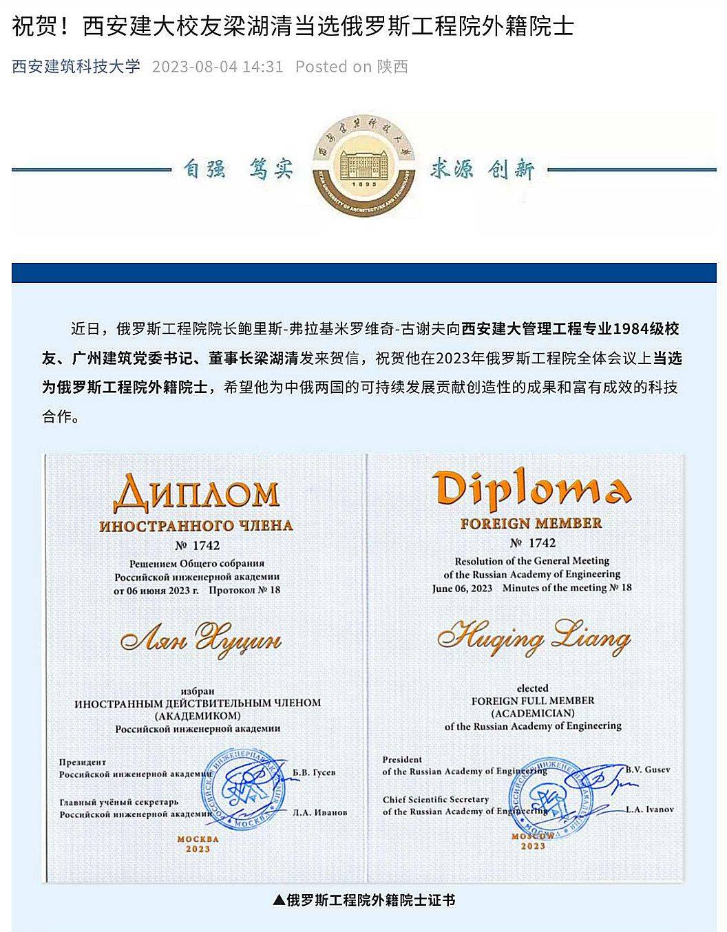 涉嫌严重违纪违法,广州市建筑集团原党委书记、董事长梁湖清被查