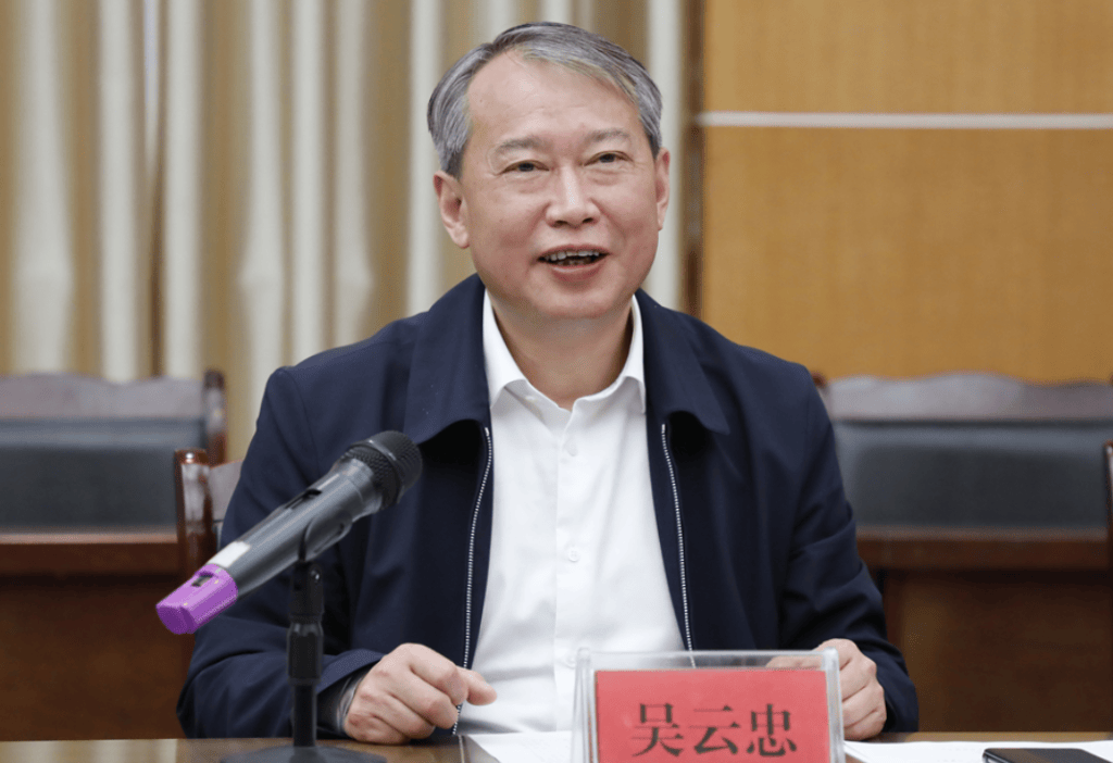 黄山市委常委、政法委书记吴云忠已任市委秘书长