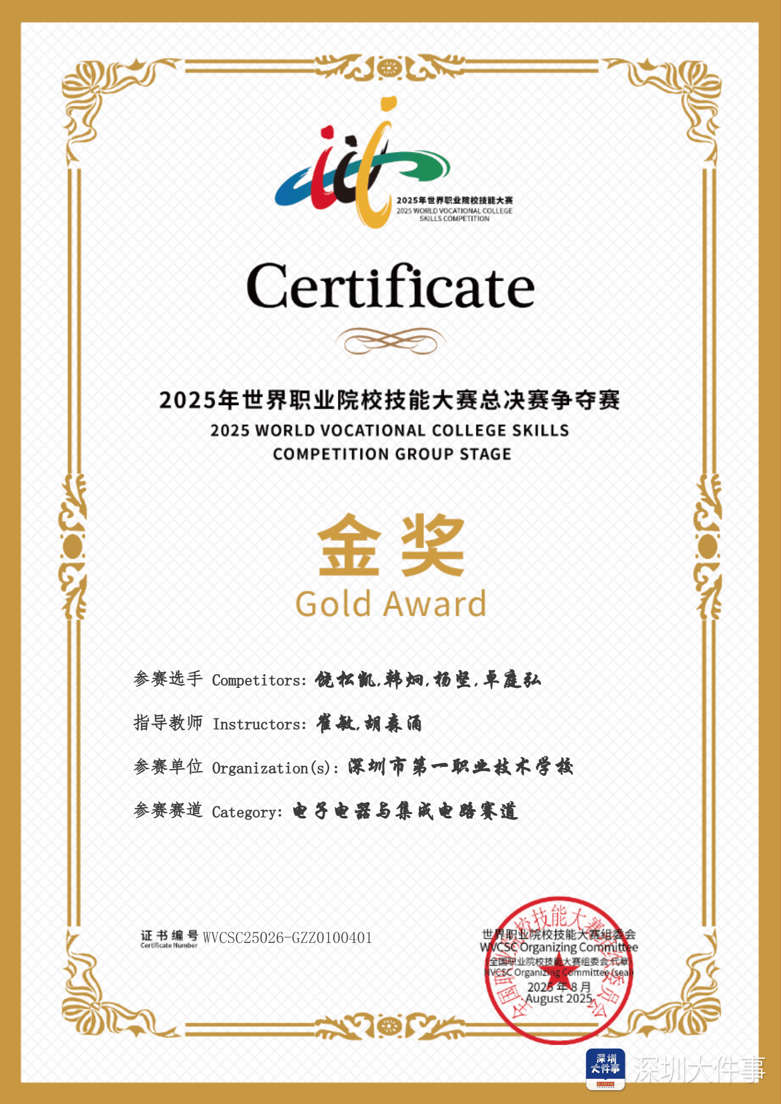 爱逛华强北,深圳学生50元“手搓”充电宝!他还获一项金奖