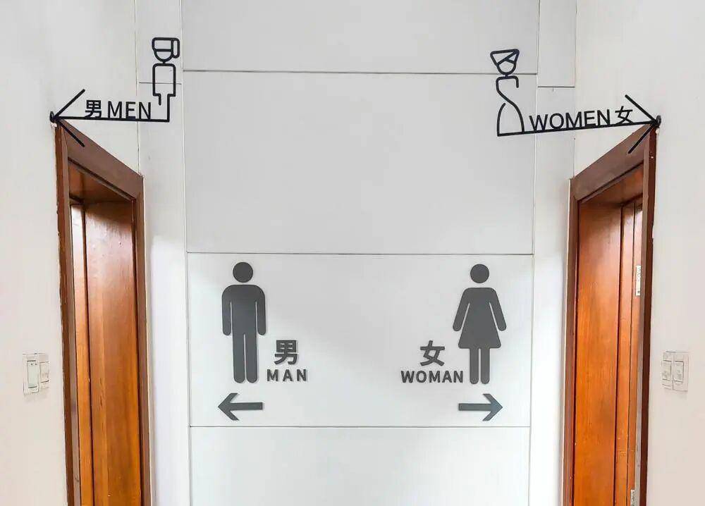 “我只想上个厕所,别考我了行不行!”