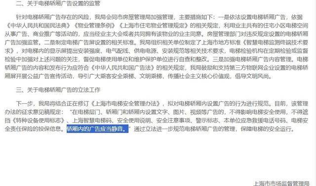 上海多个小区已出现,大量市民反感:没经过我同意!“深夜回家,电梯里突然传出声音,吓了一跳”