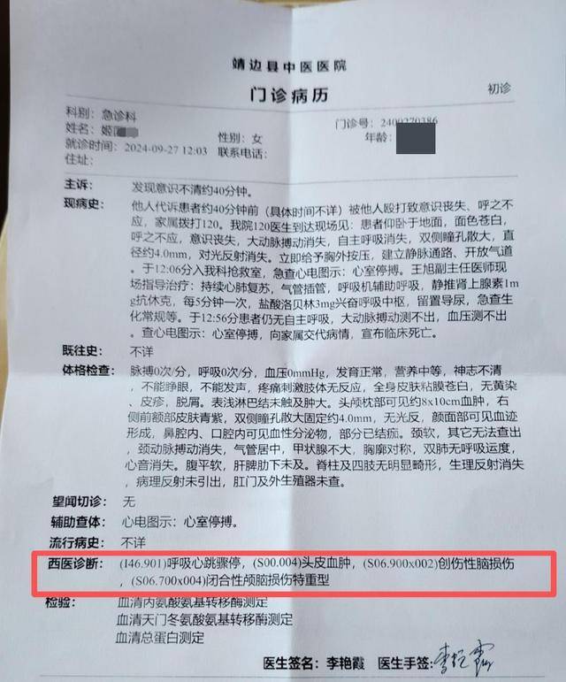 女子疑因拍亲姑姑偷玉米遭姑父棍杀，邻居欲报警也遇害