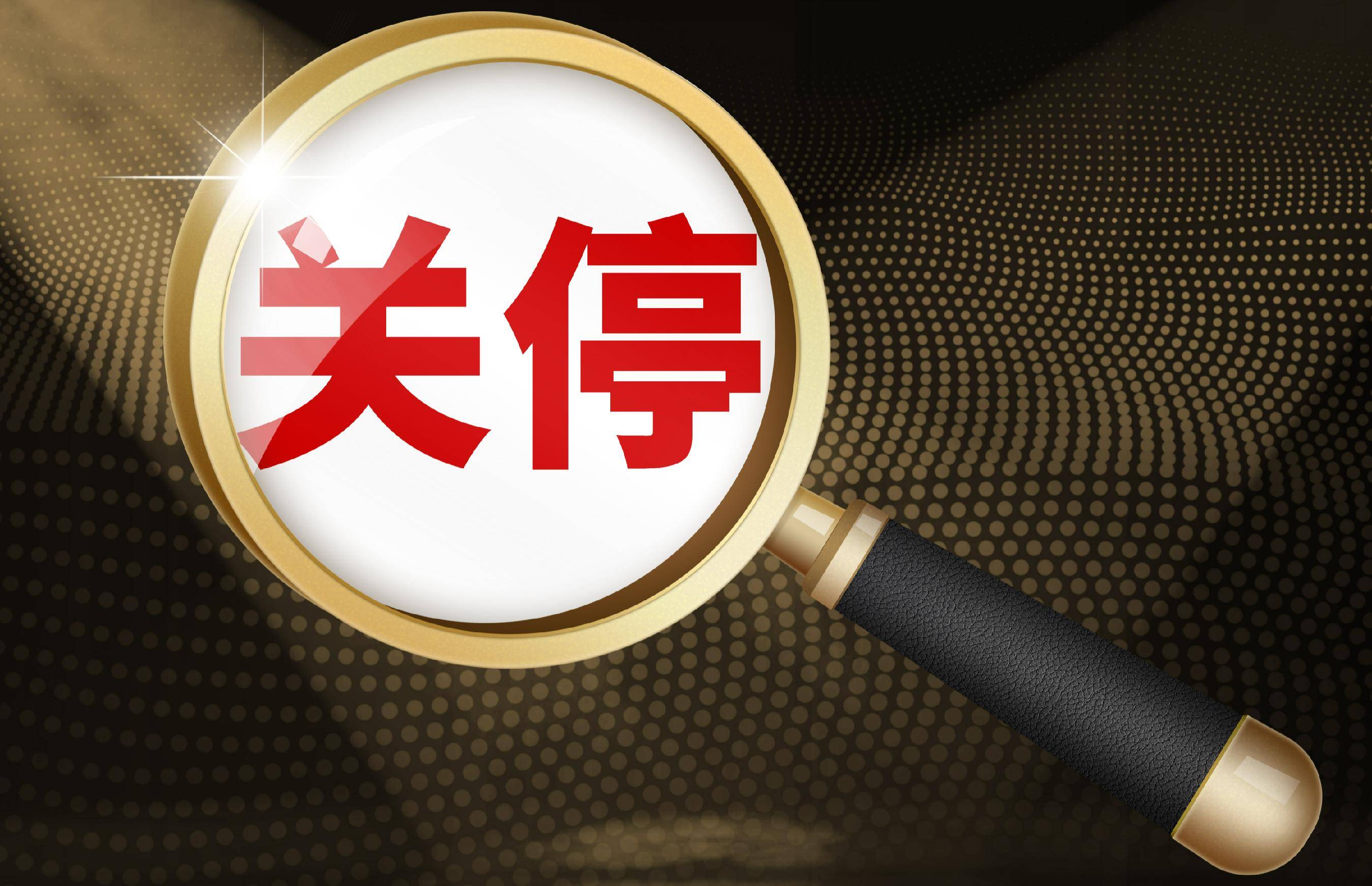 “中国最大医院”一院区停诊 知情人士：是政策要求