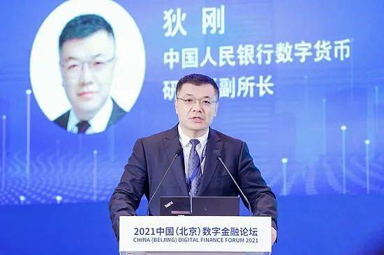 数字货币研究所(中国人民银行数字货币研究所)