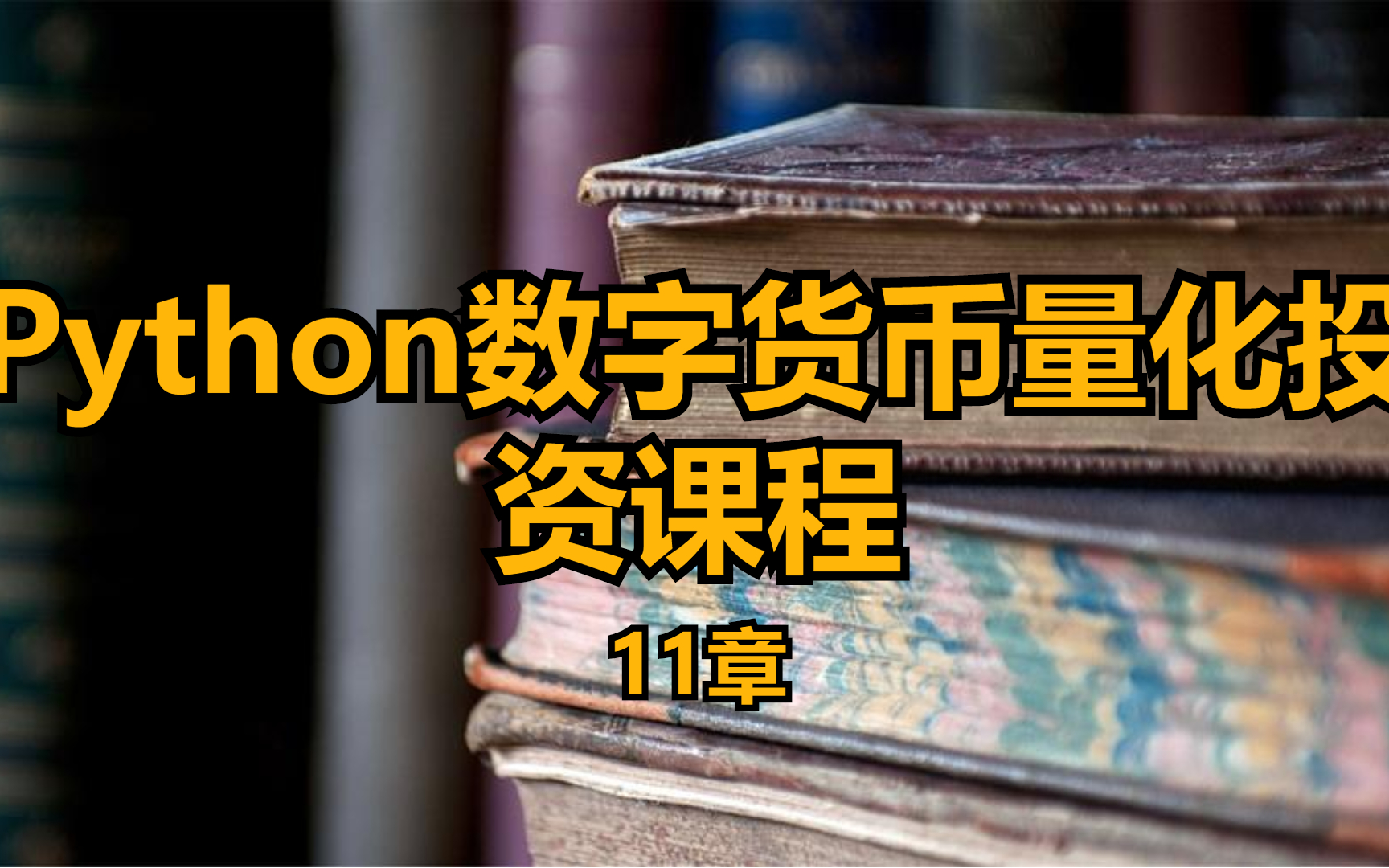 如何投资数字货币(如何投资数字货币赚钱)