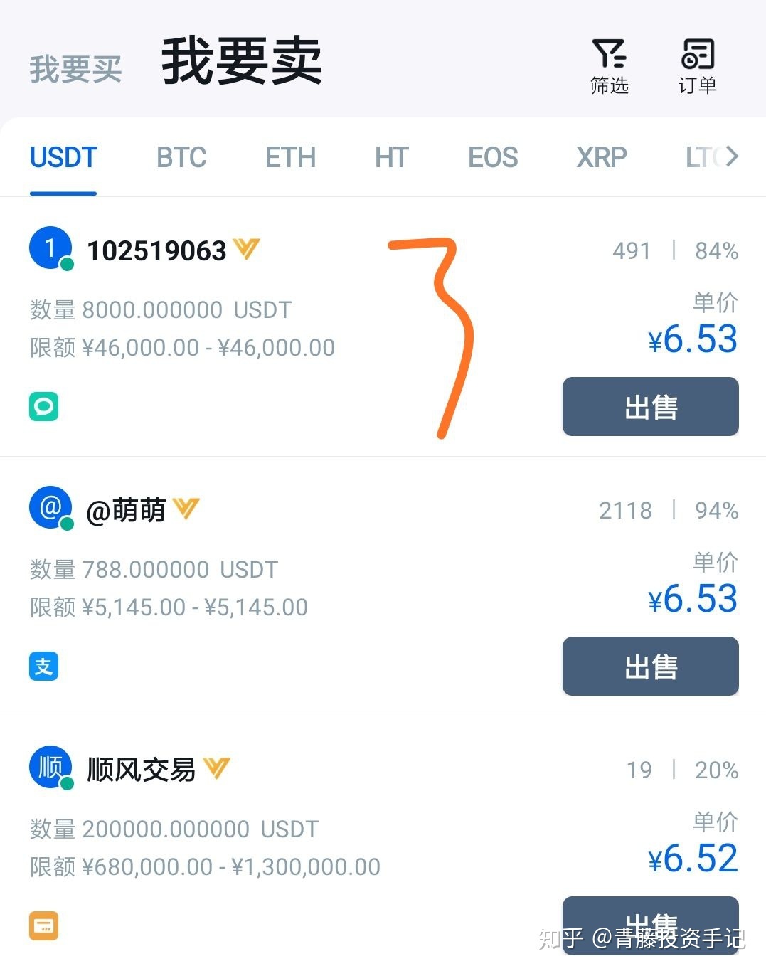USDT-泰达币价格(usdt泰达币app官网下载)
