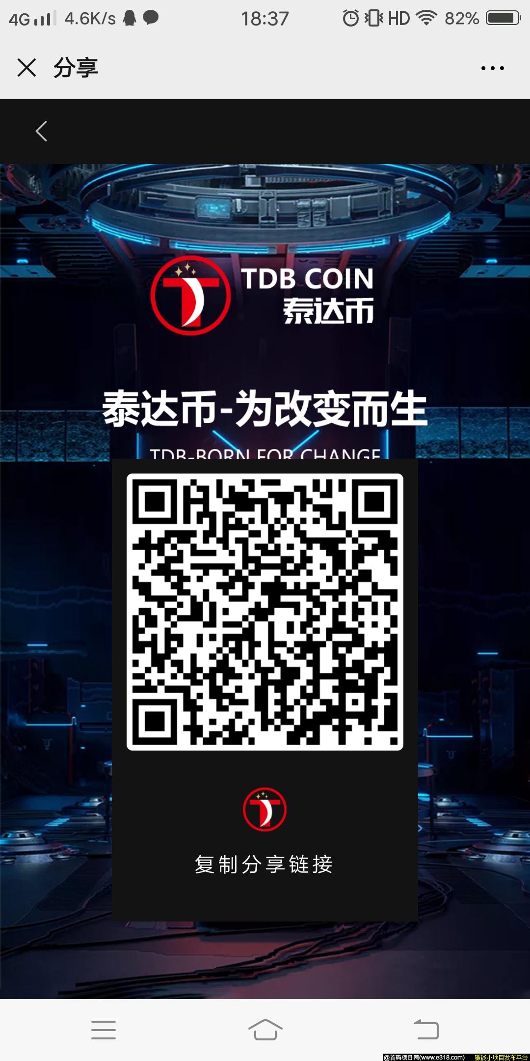 USDT-泰达币价格(usdt泰达币app官网下载)