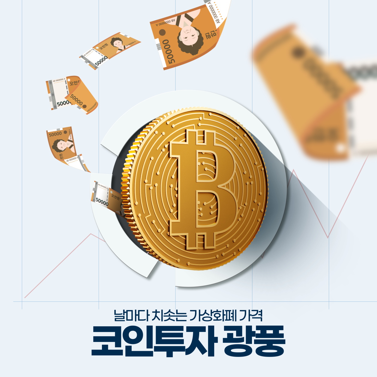 关于虚拟货币理财的信息
