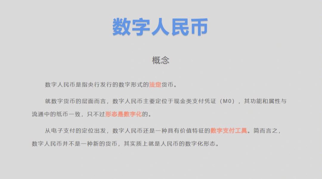 同丰数字货币价格(同花顺数字货币交易)