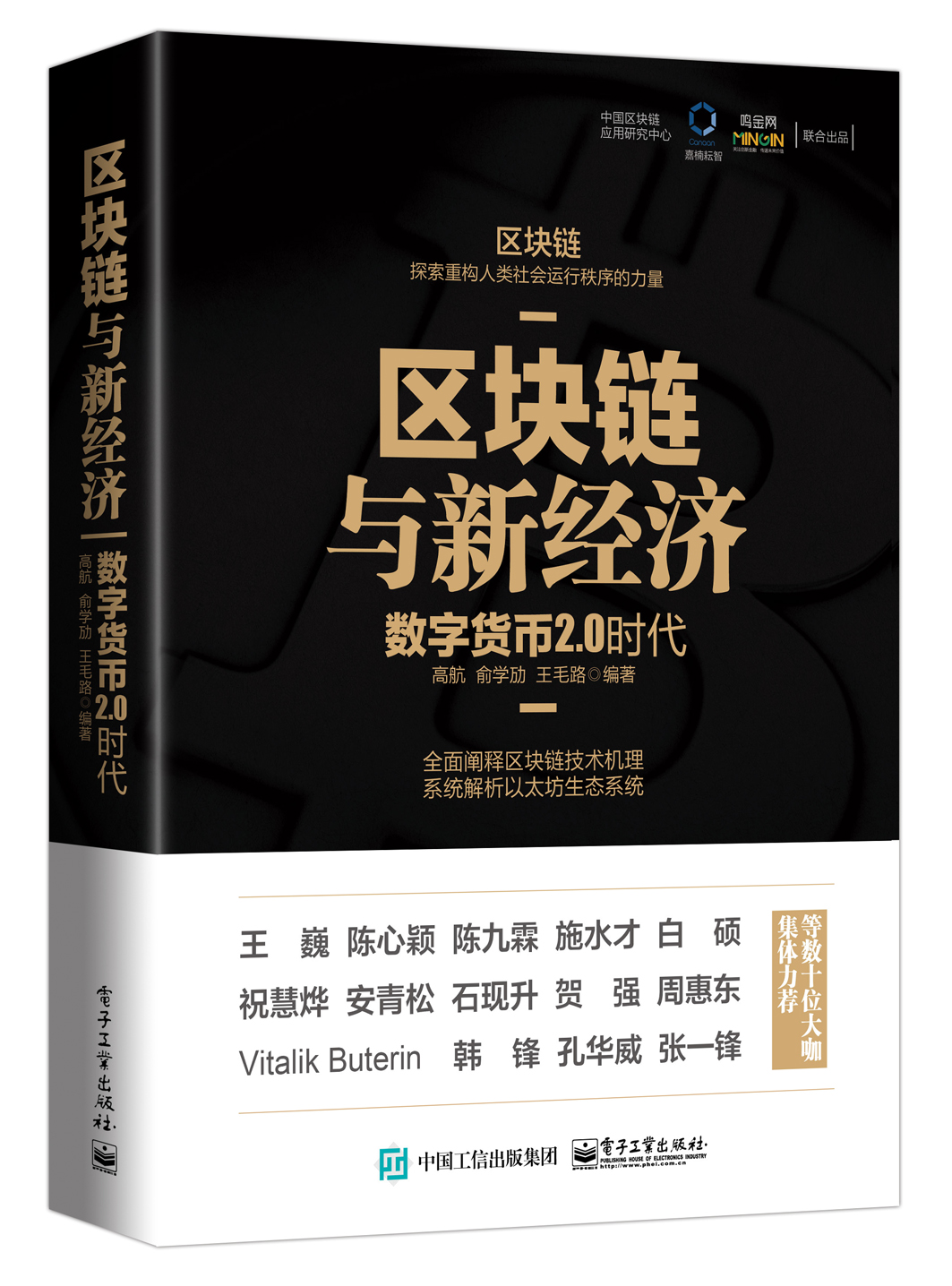 区块链数字货币(区块链数字货币股票)