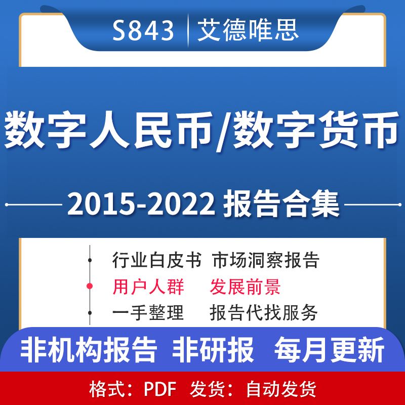数字货币报告(数字货币2020)