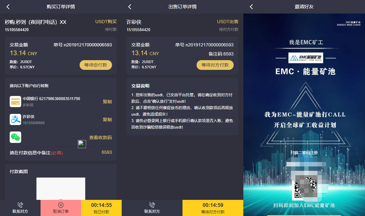 区块链挖矿交易(区块链挖矿是传销吗)