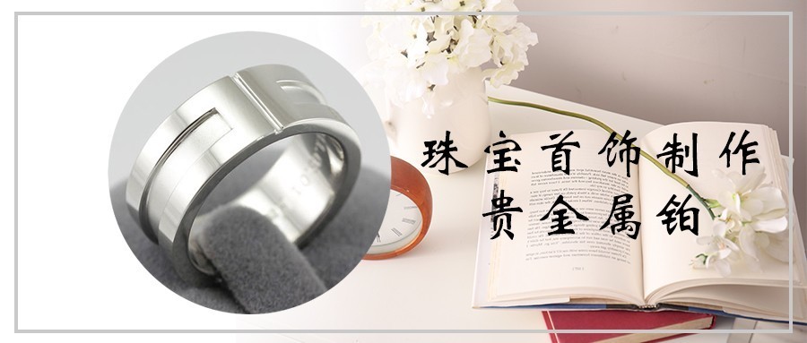 贵金属铂金(贵金属铂金价格实时行情)